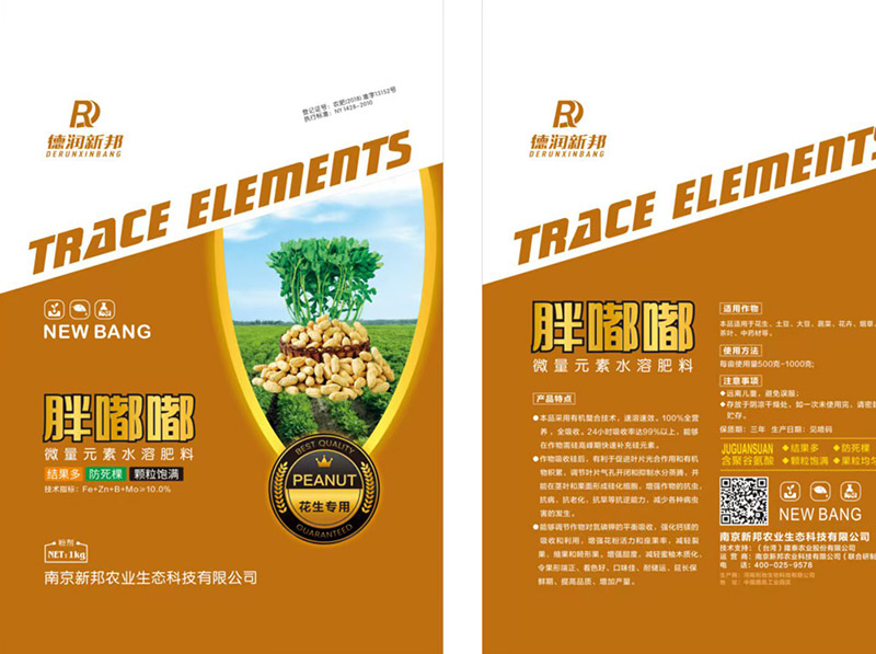 胖嘟嘟微量元素水溶肥料